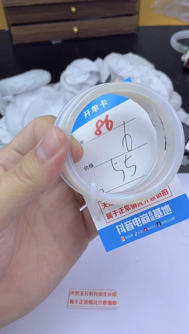 手镯玛瑙/玉髓未镶嵌86