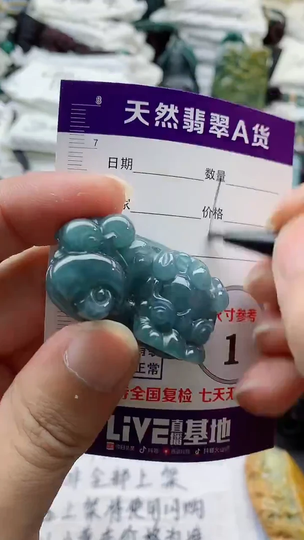 颈饰未镶嵌翡翠8888