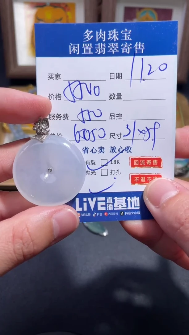 颈饰18K金镶嵌翡翠45