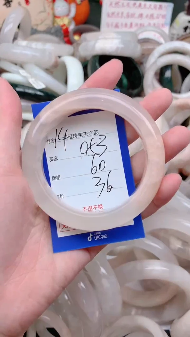 石英质玉手镯未镶嵌053