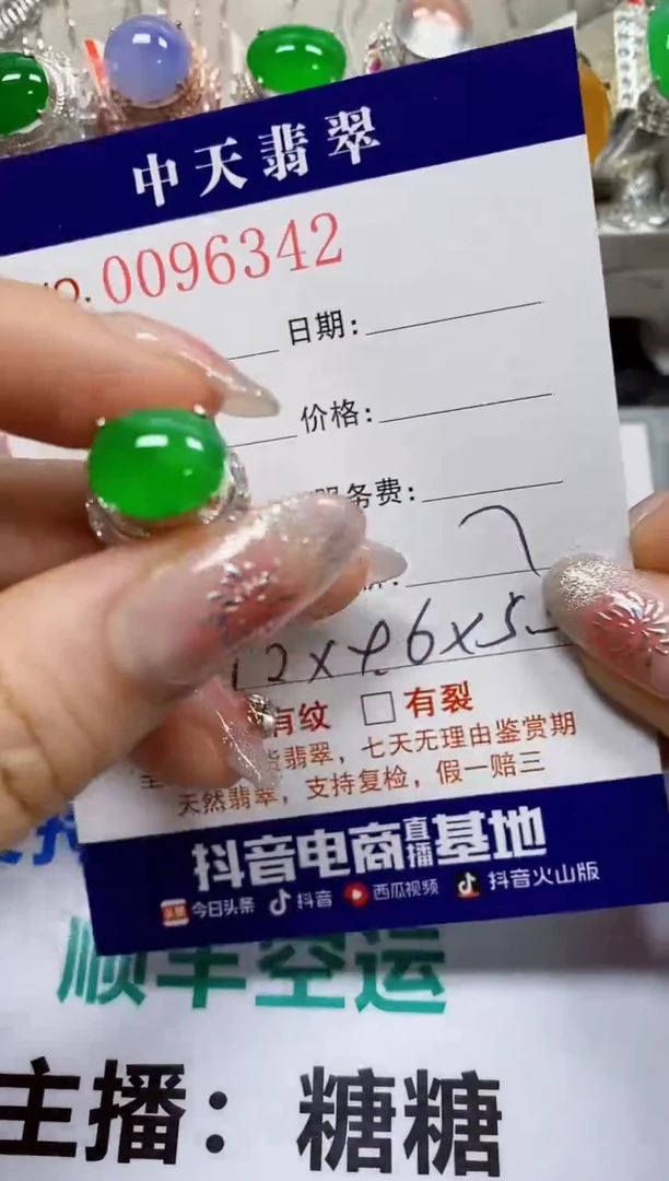 【闪购商品】翡翠戒指未镶嵌未镶嵌6342