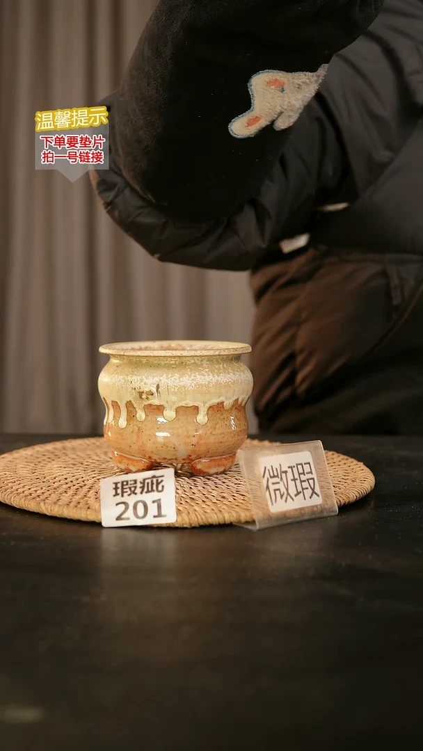 瓷片201内口径约7-8  外高约7-8