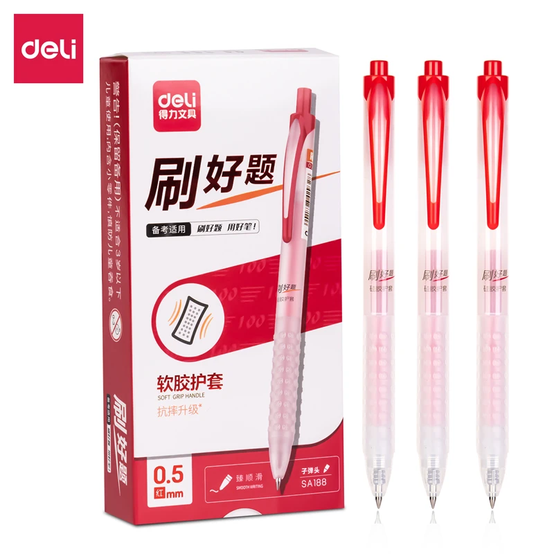 得力刷题中性笔0.5mm子弹头软胶护套柔软升级抗摔耐用SA188
