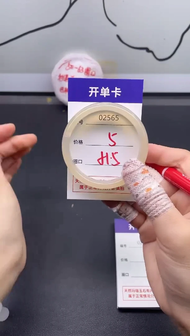 手镯玛瑙/玉髓未镶嵌2565