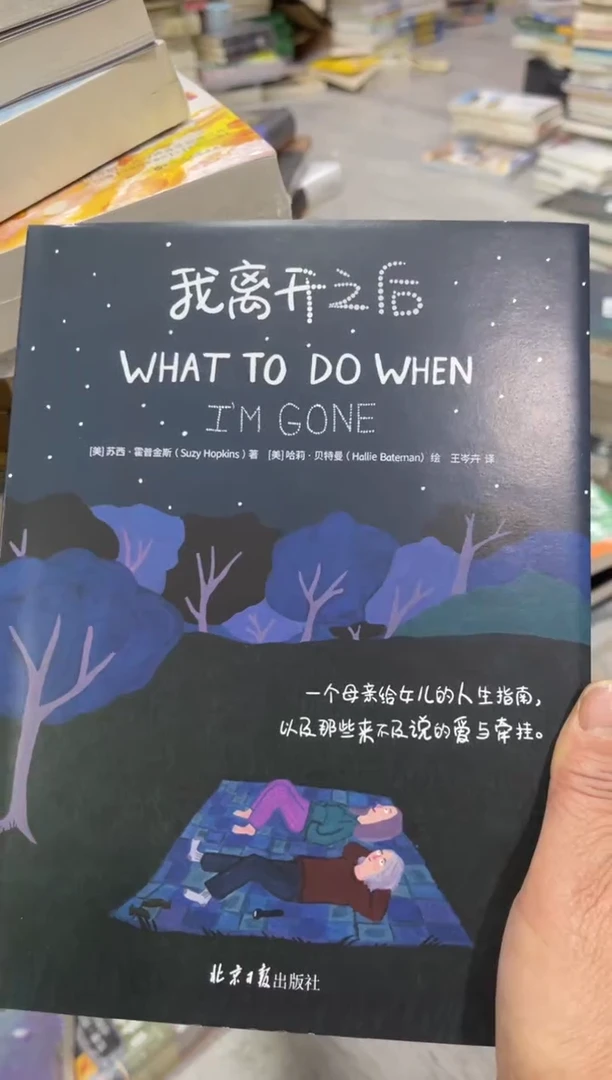 我离开之后精装一个