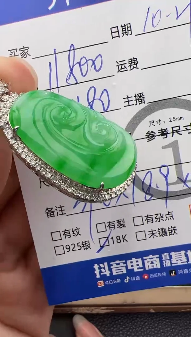 吊坠(不含链)18K金镶嵌翡翠我****天如意吊坠