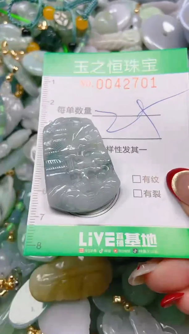 【闪购商品】翡翠颈饰未镶嵌闪购0042301