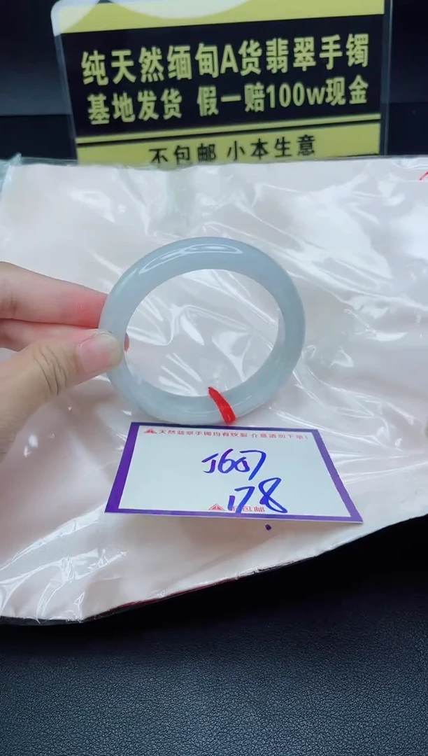 定制翡翠未镶嵌我