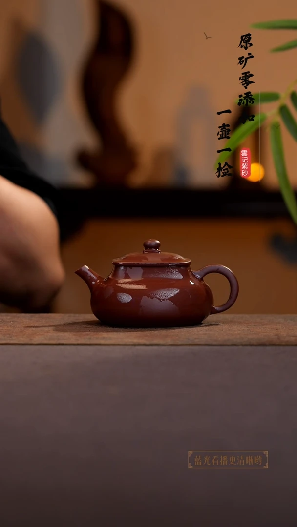 茶壶紫砂原矿零添加底槽青乾坤