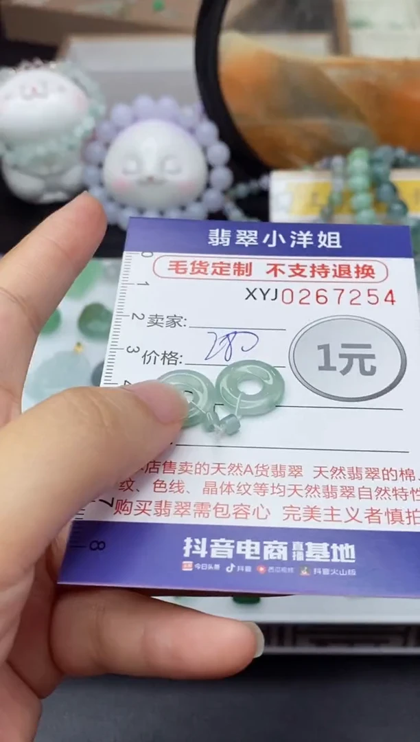 未镶嵌定制翡翠毛货商品/不退换//7254