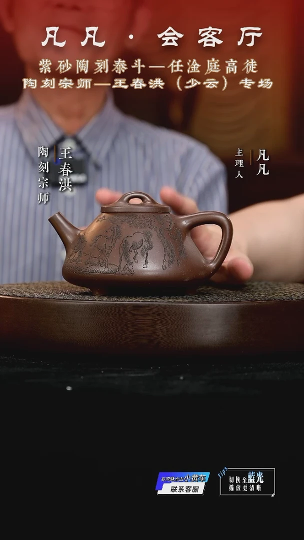 茶壶紫砂CJ151王春洪子冶石瓢革紫泥400cc