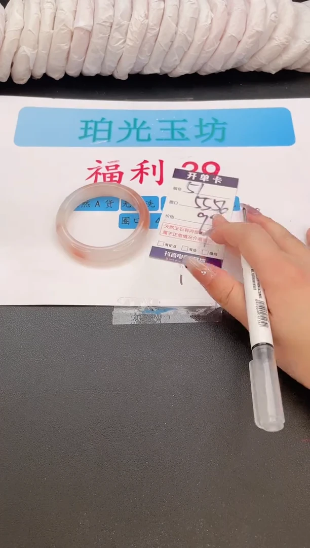 未镶嵌手镯石英质玉编号  A51