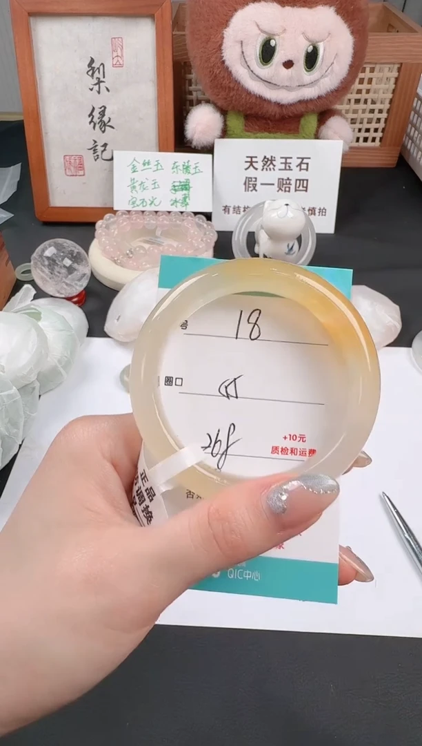 石英质玉手镯未镶嵌18