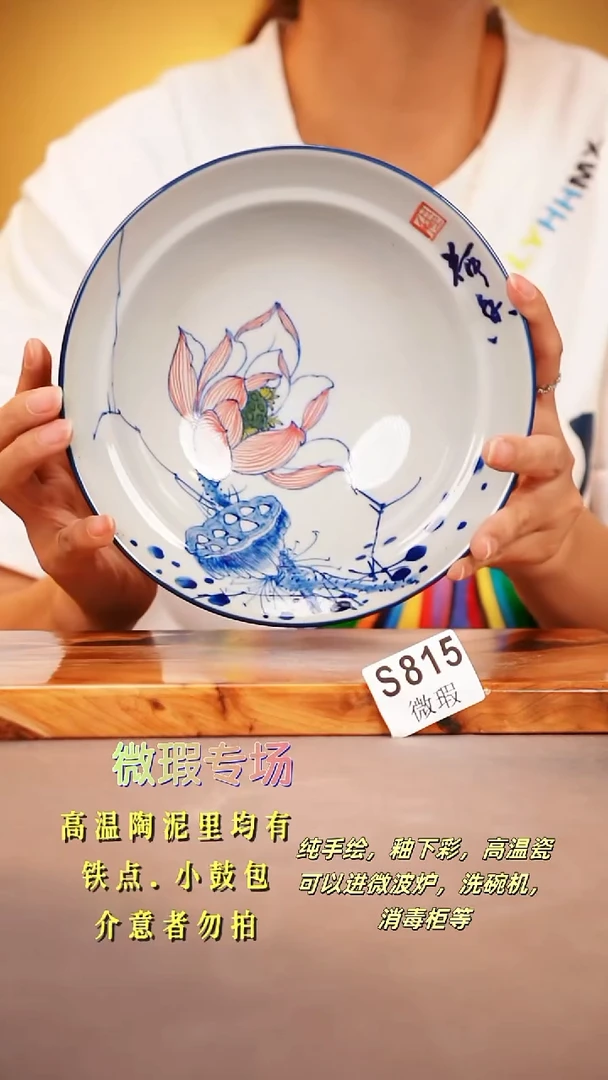 其他WS815陶然集器瓷器