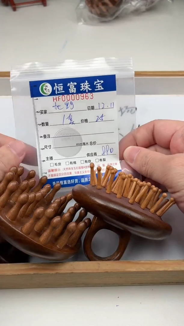 苏木（金丝檀）其他北****熊套装（梳子按摩梳）963