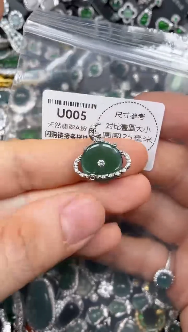 颈饰未镶嵌翡翠U005吊坠