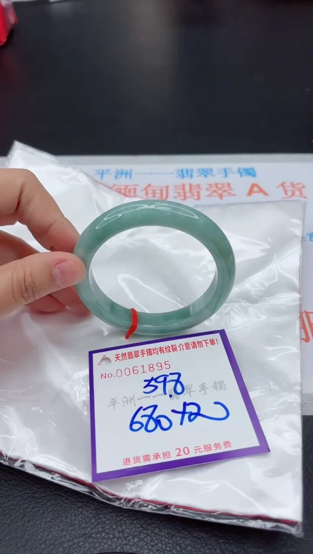 翡翠手镯未镶嵌1