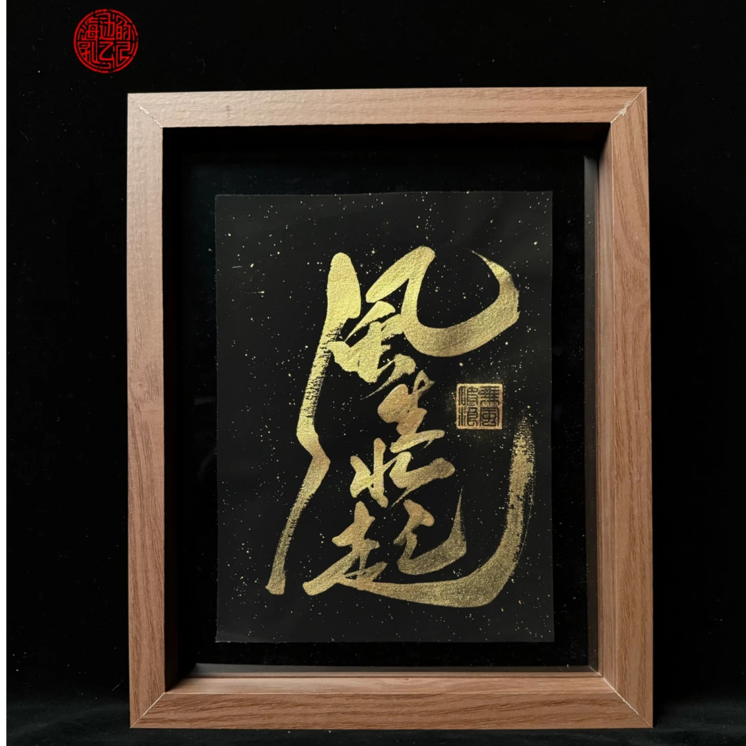 悬浮《风生水起》10寸手写手绘国潮氛围感艺术摆件写实