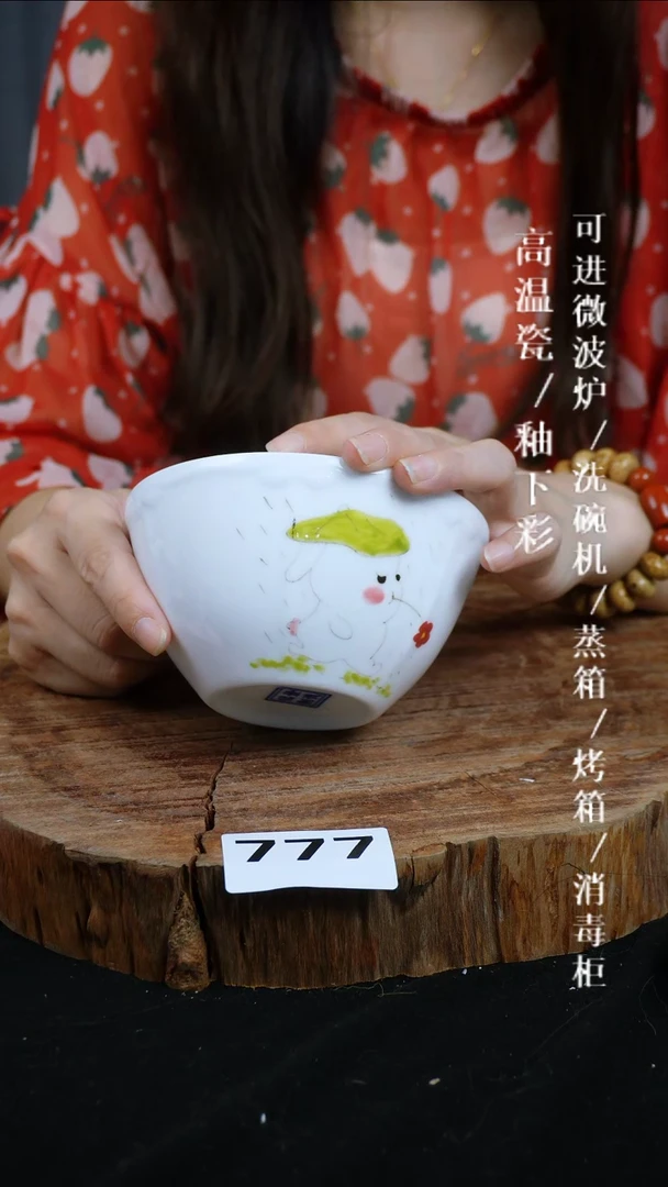 其他高温瓷（玉泥小碗）777