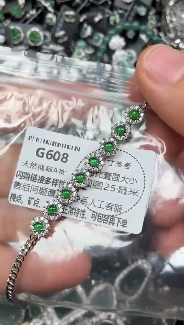 颈饰未镶嵌翡翠G608手链