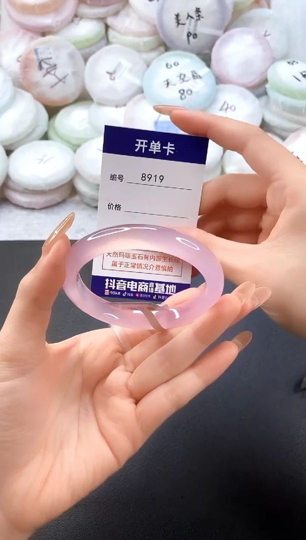 手镯玛瑙/玉髓未镶嵌8919圈口58