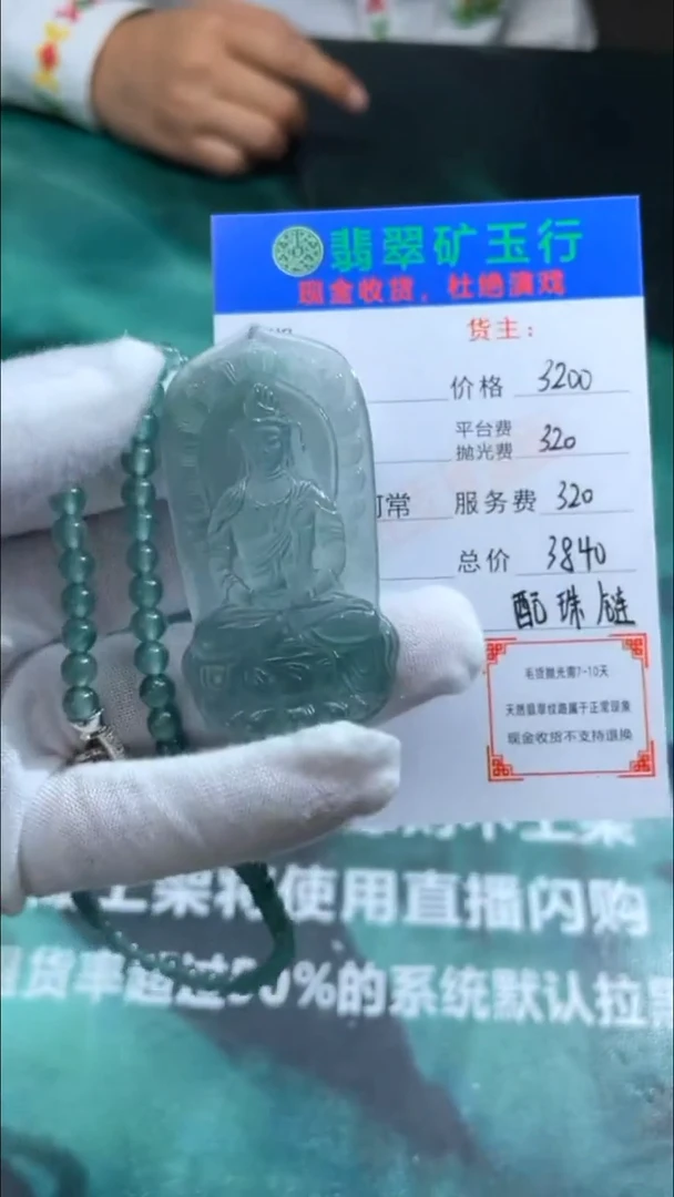 定制翡翠未镶嵌-毛货-不退不换-