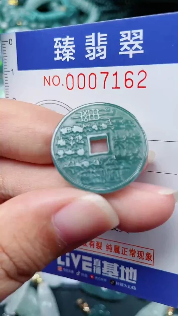颈饰未镶嵌翡翠.0007162