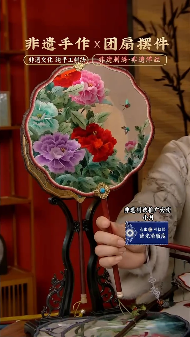 【闪购商品】刺绣非遗纯手工苏绣刺绣团扇