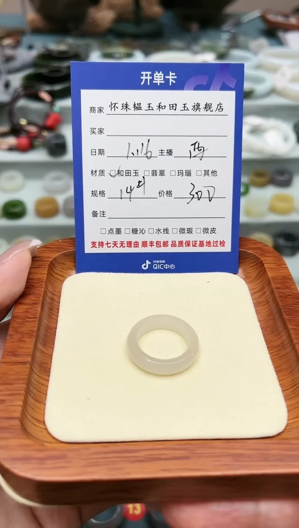 【闪购商品】和田玉戒指未镶嵌14号