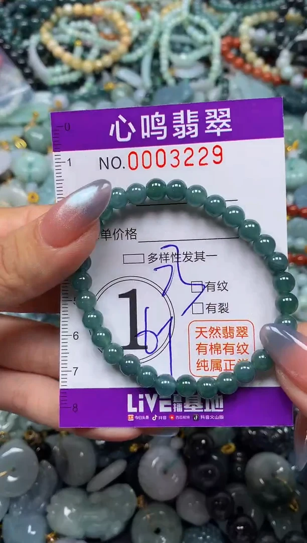 颈饰未镶嵌翡翠闪购003229