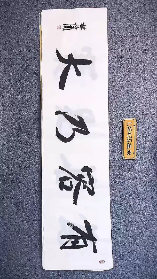 书法中书协杜潇书法007