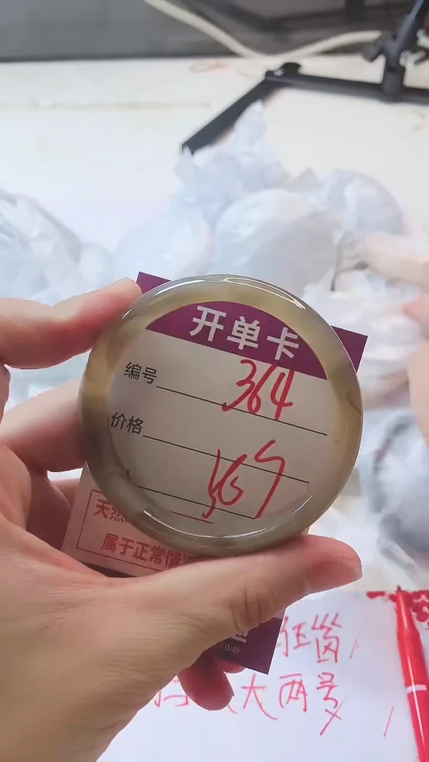 手镯玛瑙/玉髓未镶嵌364