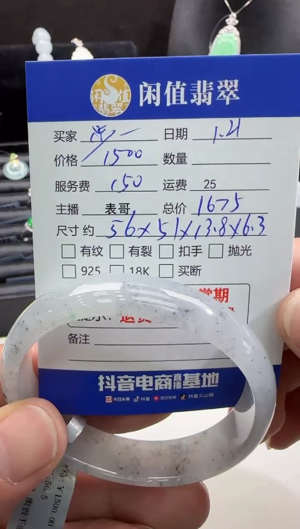 【闪购商品】翡翠手镯未镶嵌翡翠手镯