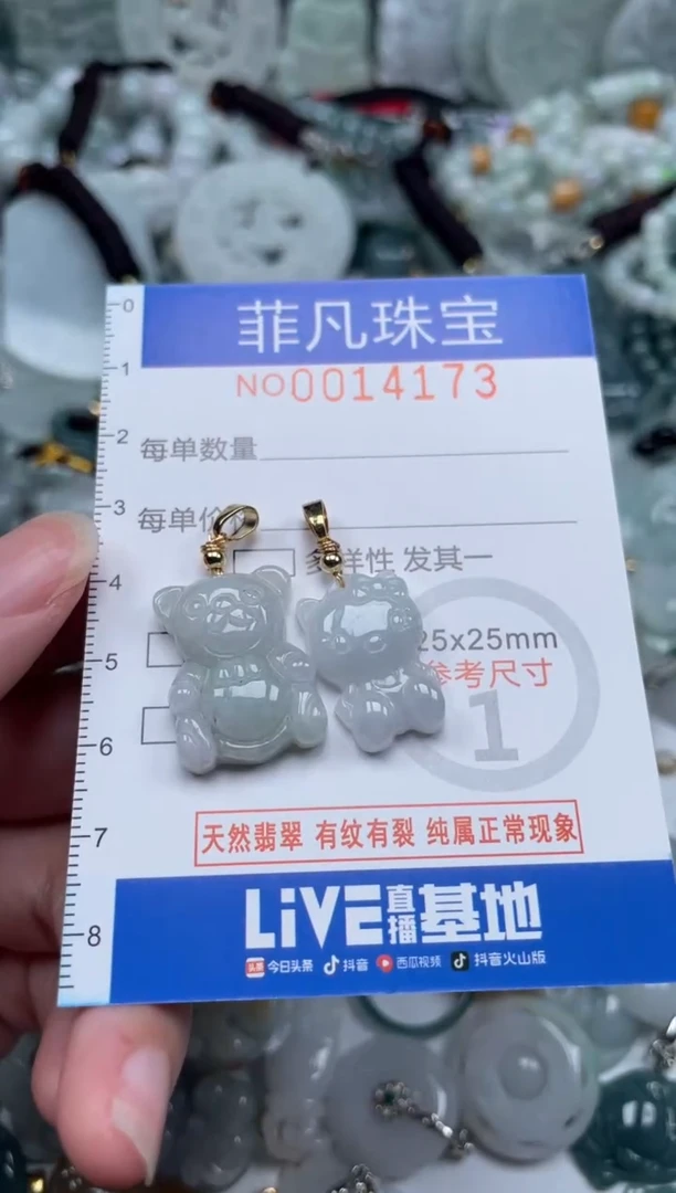 颈饰未镶嵌翡翠14173