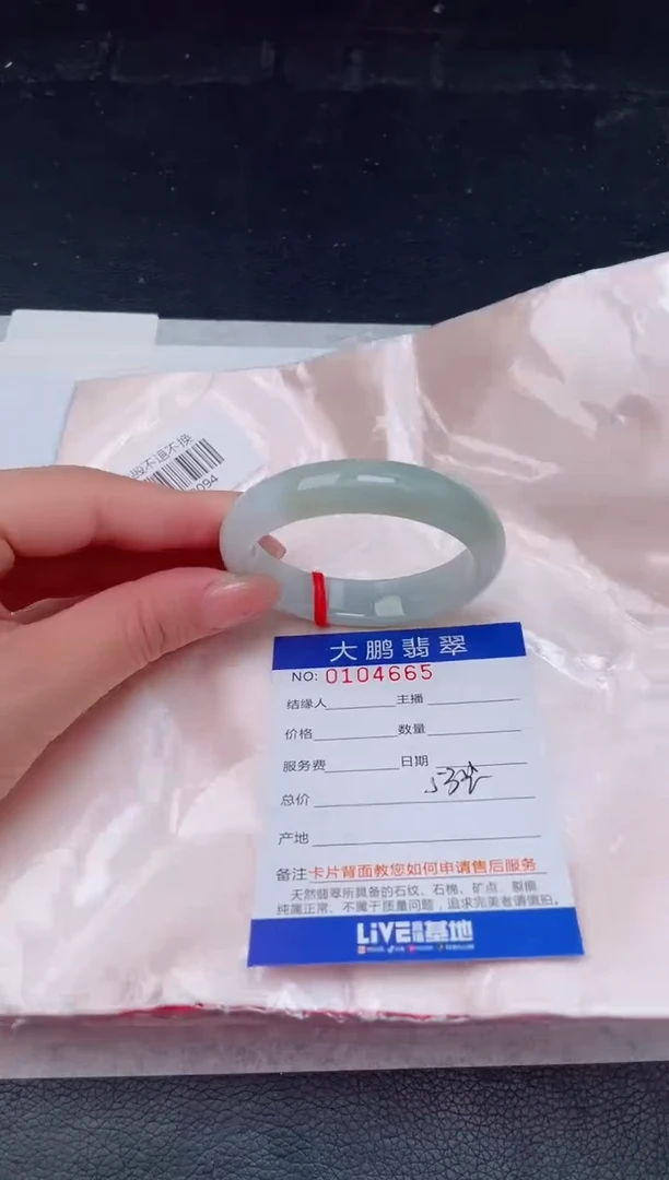 【闪购商品】翡翠手镯未镶嵌65            