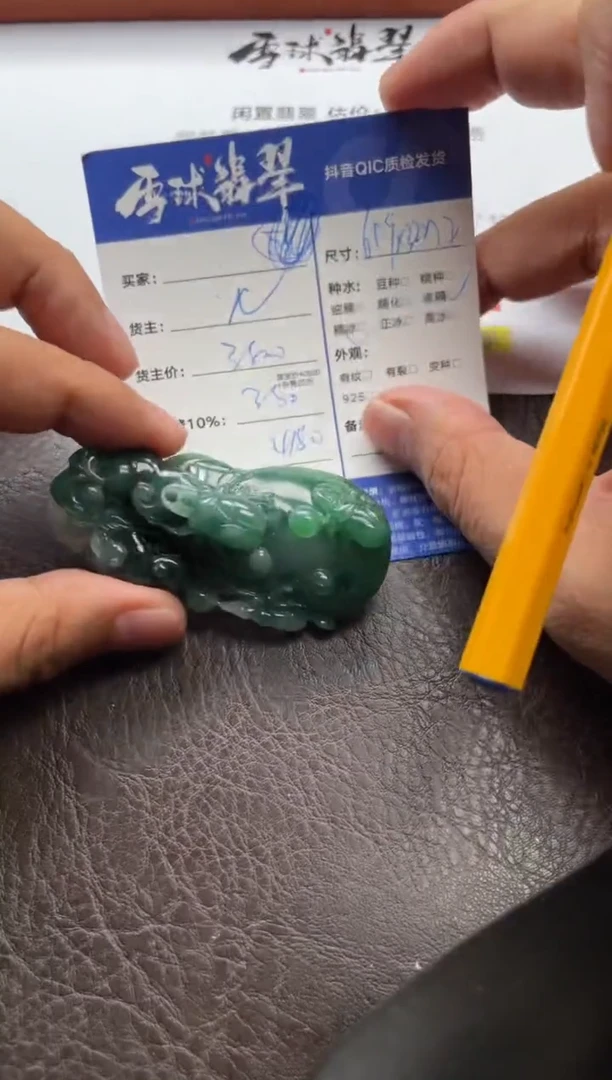 翡翠未镶嵌颈饰1154628551