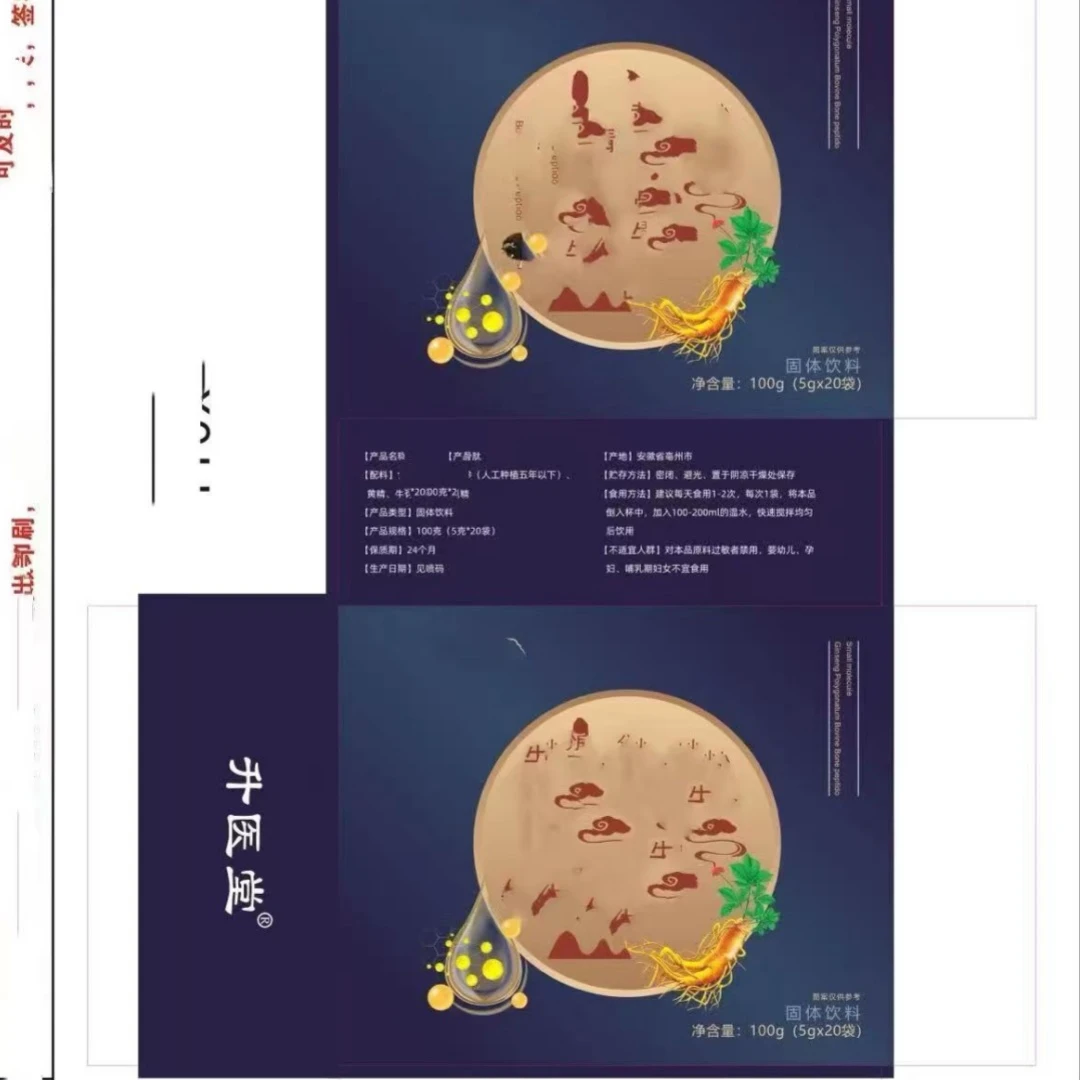 滋补人蔘璜精牛嗗太【7盒】