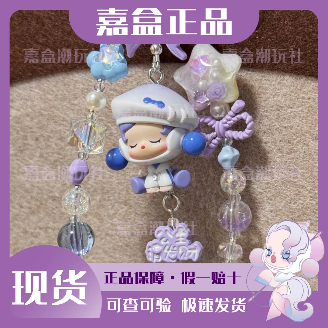 【嘉盒正品】定制DIY-手机链/钥匙扣/车挂 正版萌粒手办