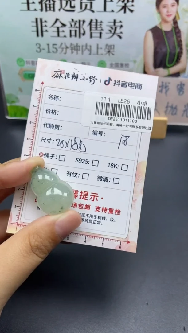 未镶嵌定制翡翠天然翡翠A货108