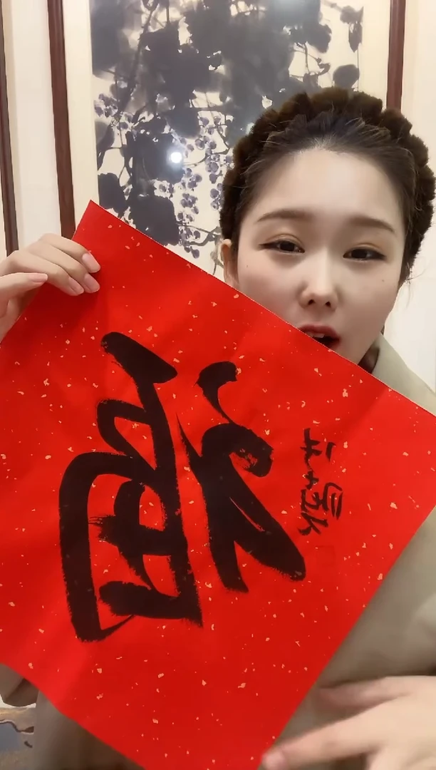 书法张晓老师作品
