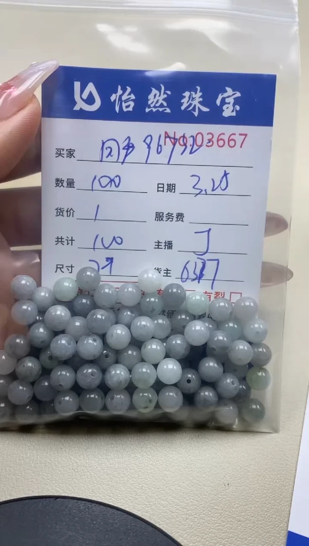 未镶嵌翡翠手链单：3667