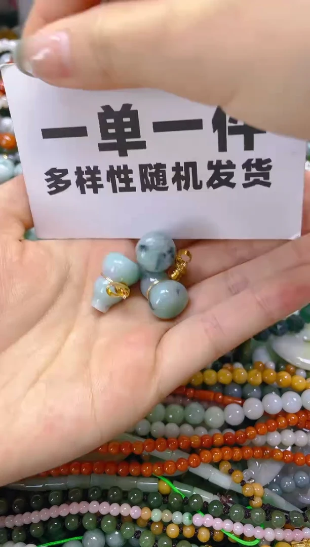 翡翠未镶嵌颈饰一单一个多样性随机发一件