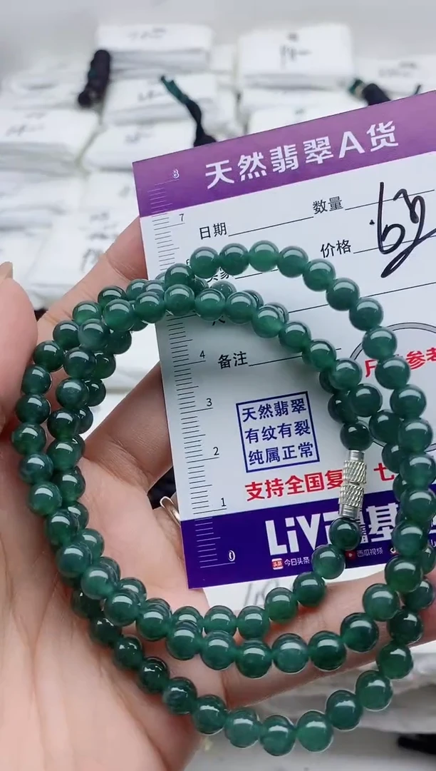 颈饰未镶嵌翡翠8
