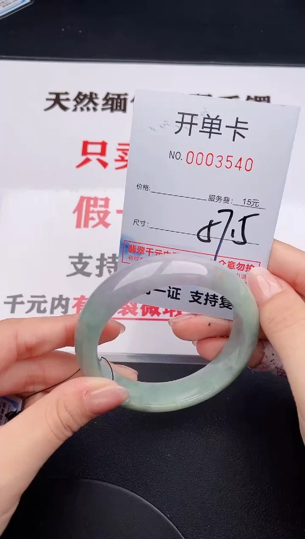 未镶嵌手镯翡翠40