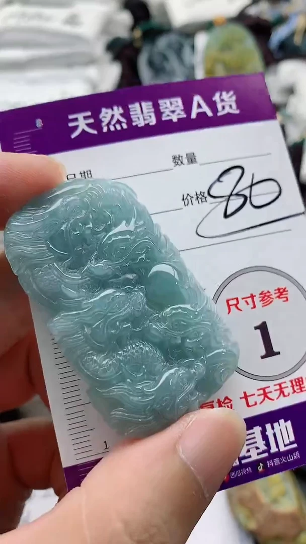 颈饰未镶嵌翡翠888