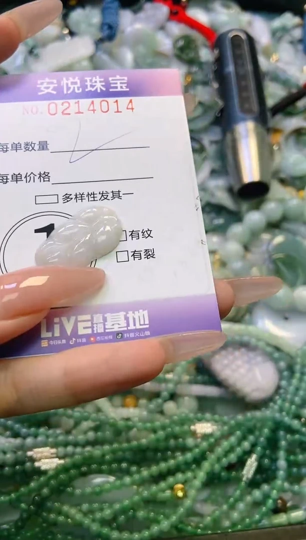 翡翠未镶嵌颈饰闪购0214014