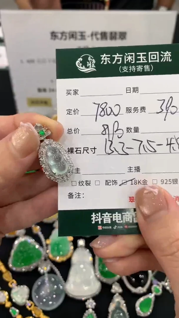 吊坠(不含链)18K金镶嵌翡翠豆子不退换