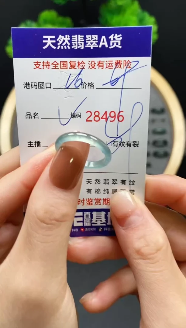 【闪购商品】翡翠戒指未镶嵌天然翡翠戒圈8496