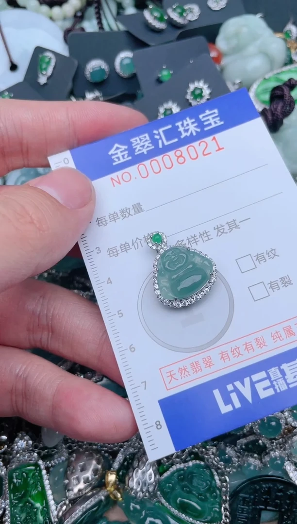 【闪购商品】翡翠颈饰未镶嵌8021....