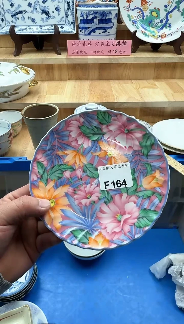 【闪购商品】碟164